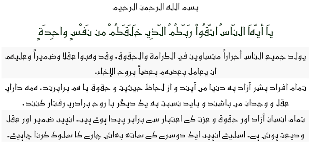 Kufi Mutamathil font