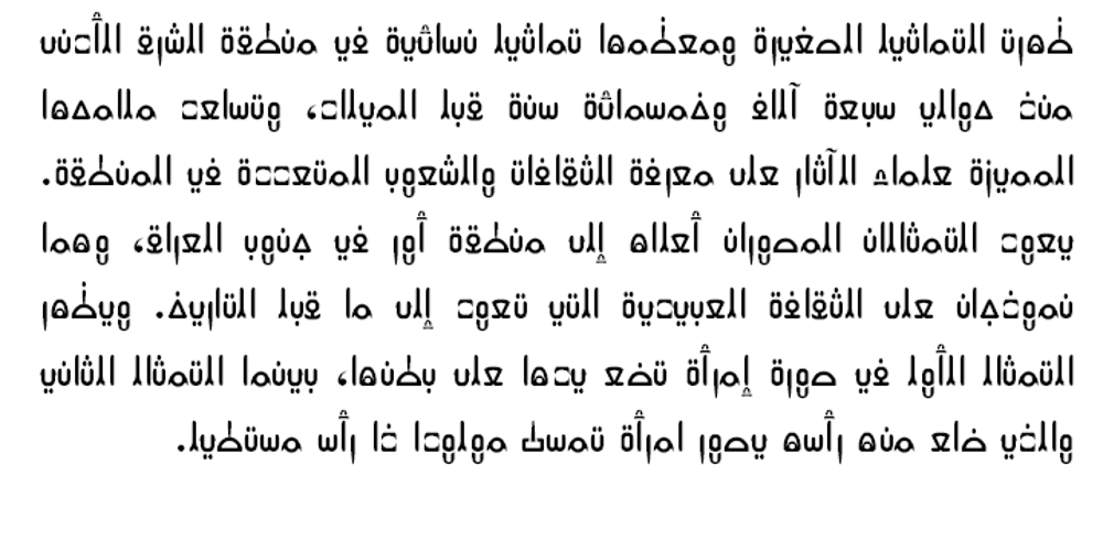 Yasmine Mutlaq font