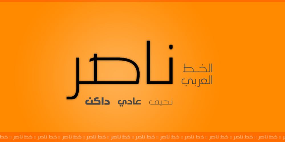 Nasser font
