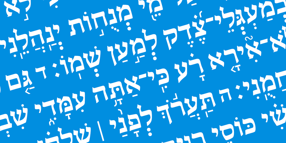 Hebrew Kria Tanach font