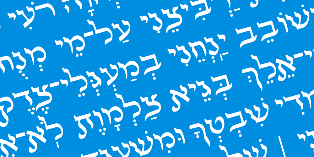 Hebrew Mairi font
