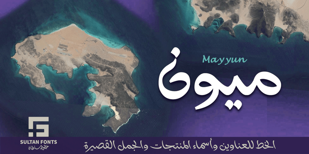 SF Mayyun font