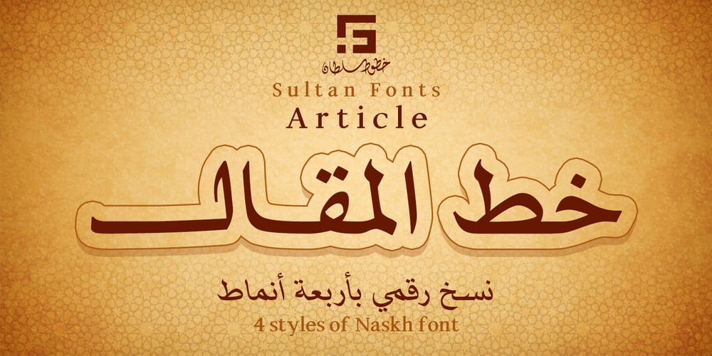 SF Article font