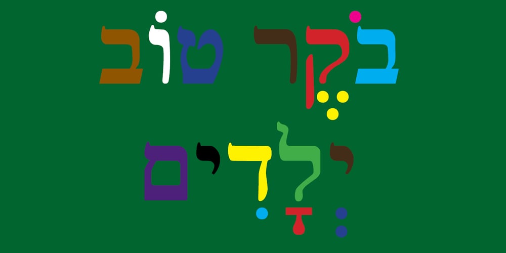 Hebrew Rinat Kids font
