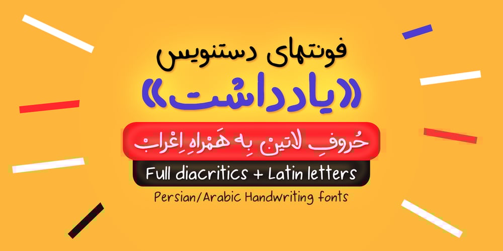 Yaddasht font