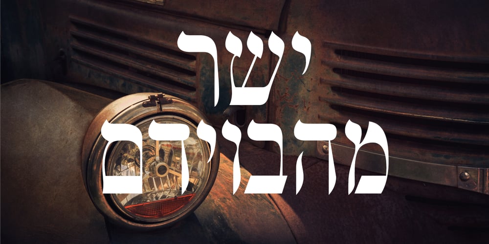 Shtetl MF font