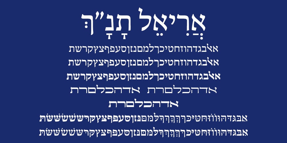 Hebrew Ariel Tanach font