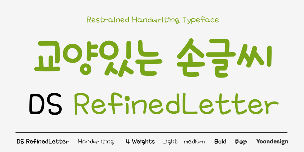 DS RefinedLetter font