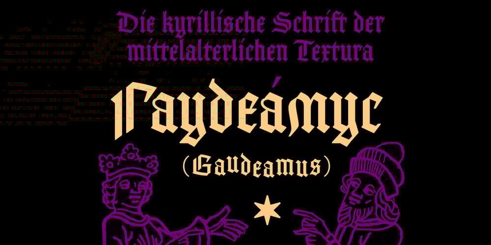 Gaudeamus font