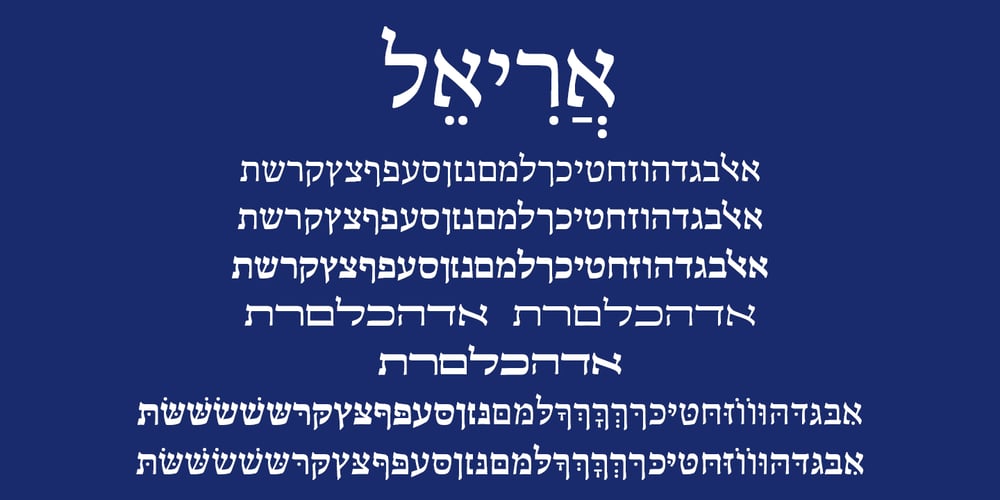 Hebrew Ariel Std font