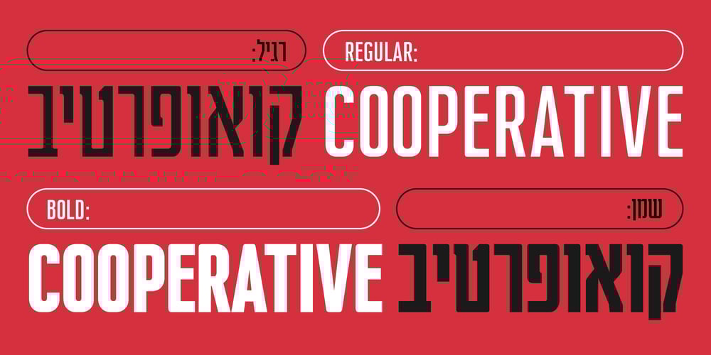 Cooperative font