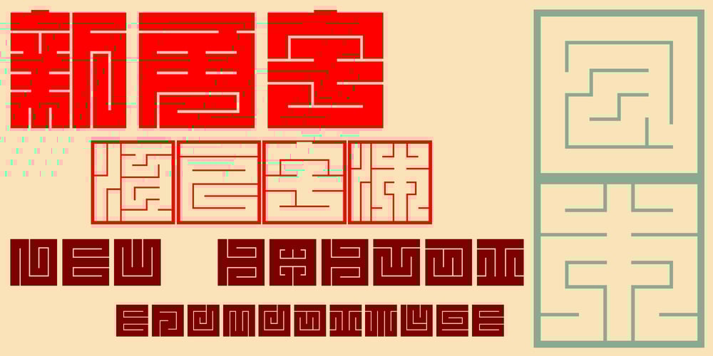 New Kakuji font
