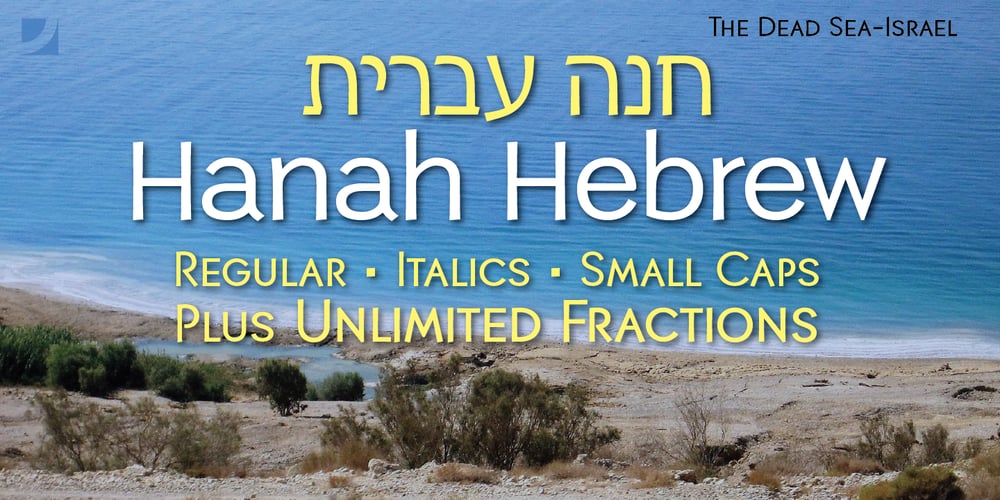Hanah Hebrew font