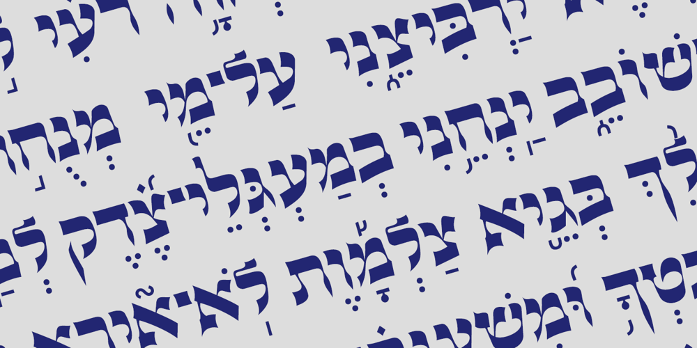Hebrew Europa font