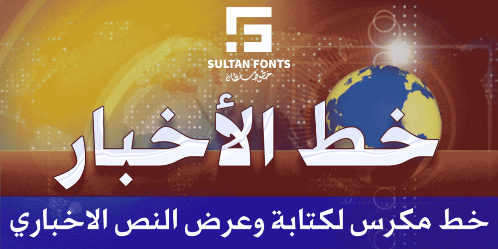SF News font