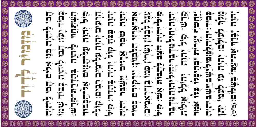 Hebrew Stam font