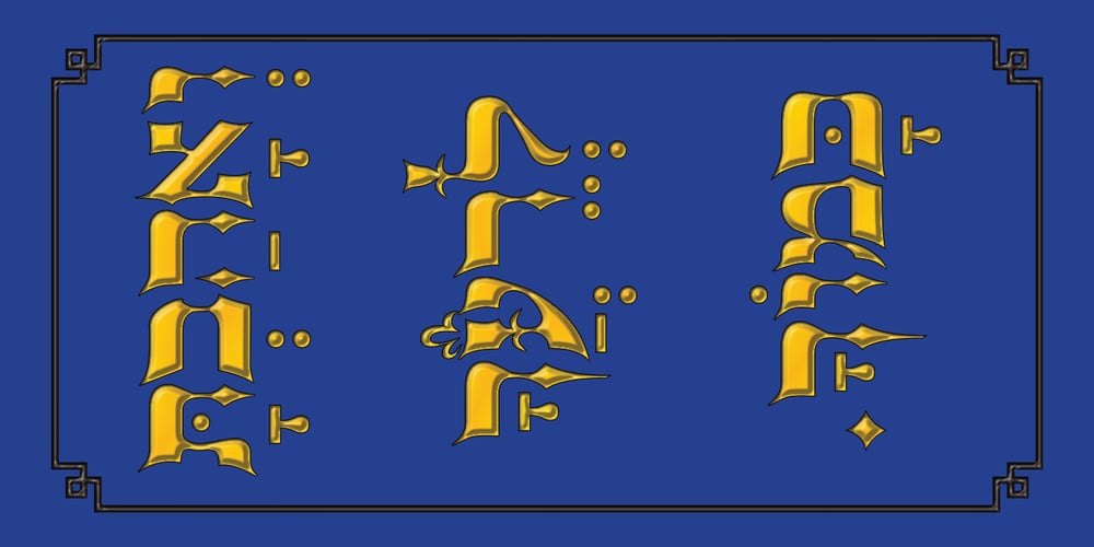 Hebrew Rose Pro font