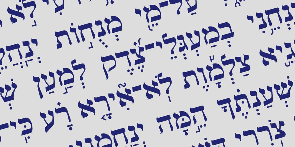 Hebrew Marge Tanach font