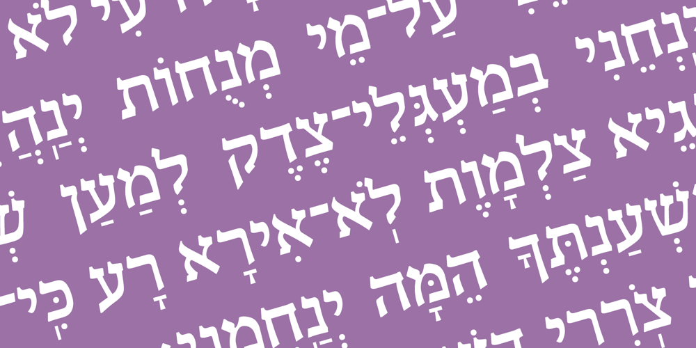 Hebrew Liane Std font