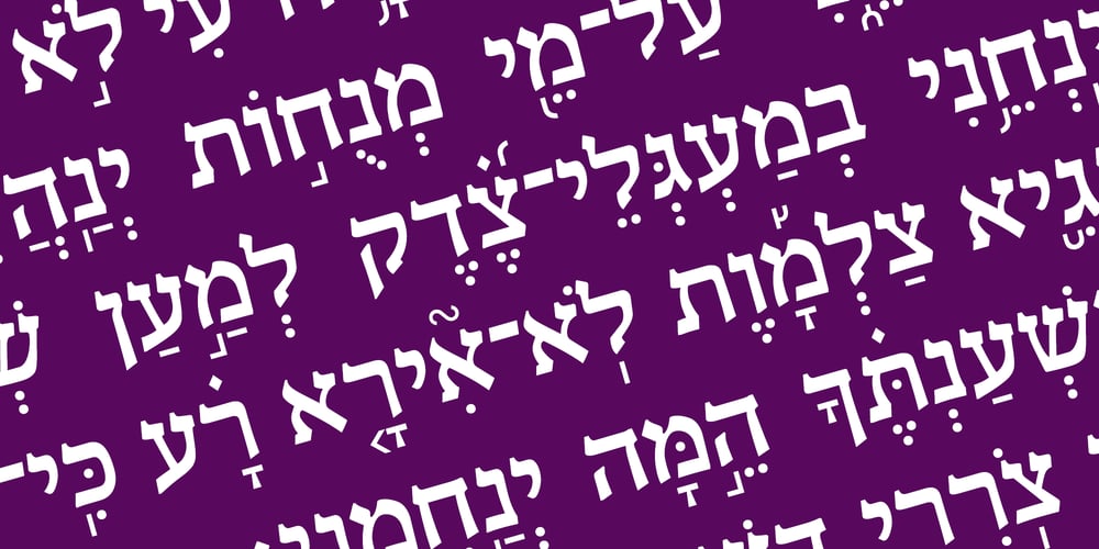 Hebrew Liane Tanach font