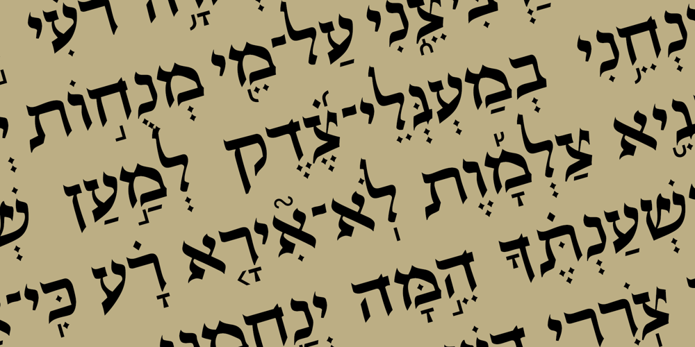 Hebrew Sevilha Tanach font