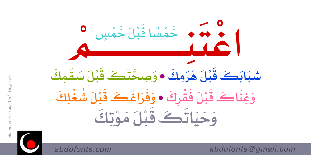 Abdo Line font