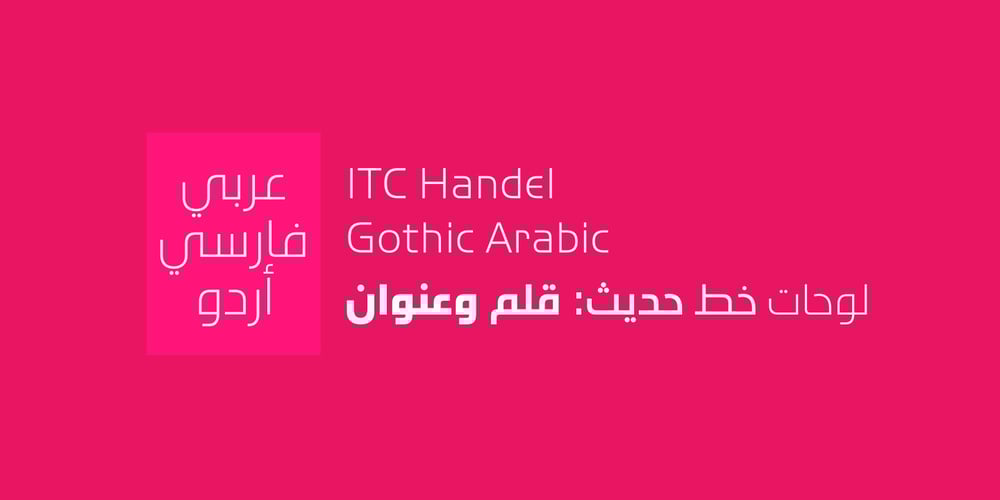 ITC Handel Gothic Arabic font