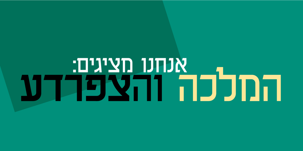 Tagmulim MF font