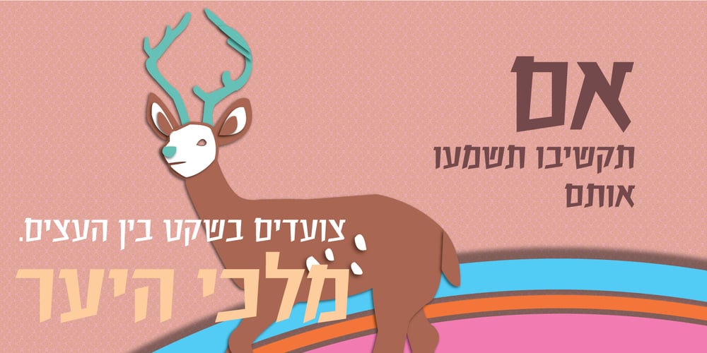 Gizbarut MF font