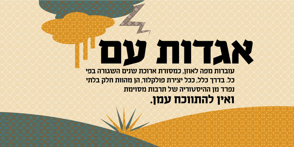 Rokach MF font