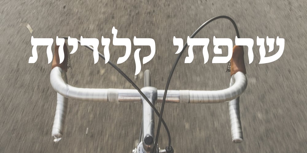 Mishkenot MF font