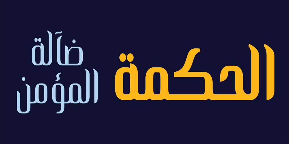 HS Alkitab font