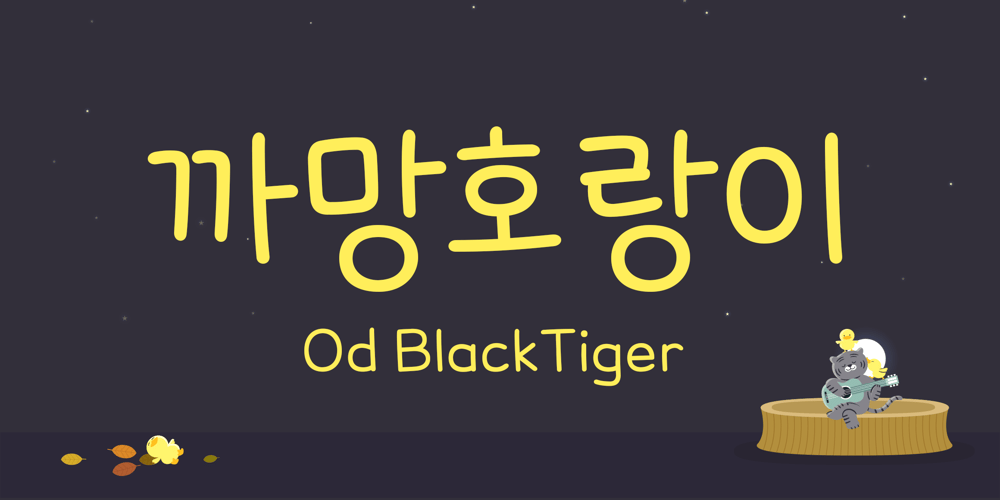 Od Black Tiger TTF font