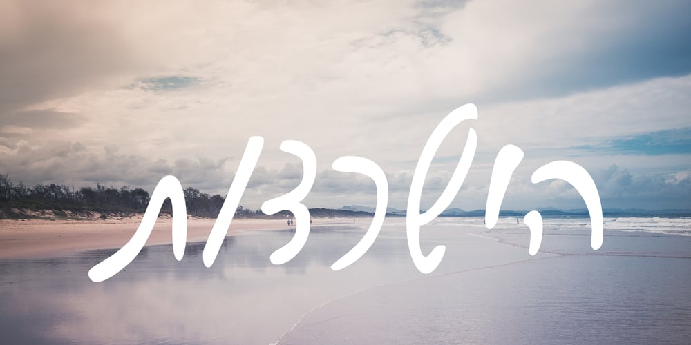 Ben Gurion MF font