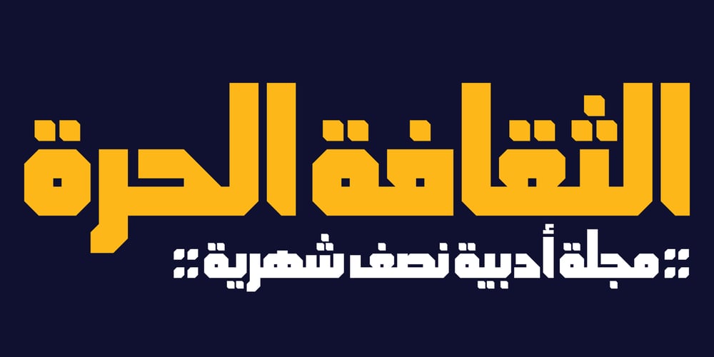 HS Albadr font