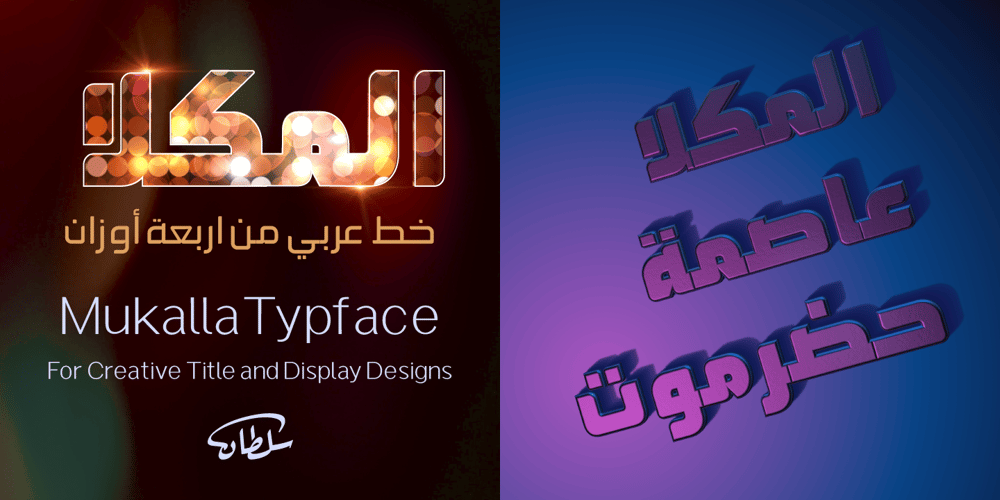SF Mukalla font