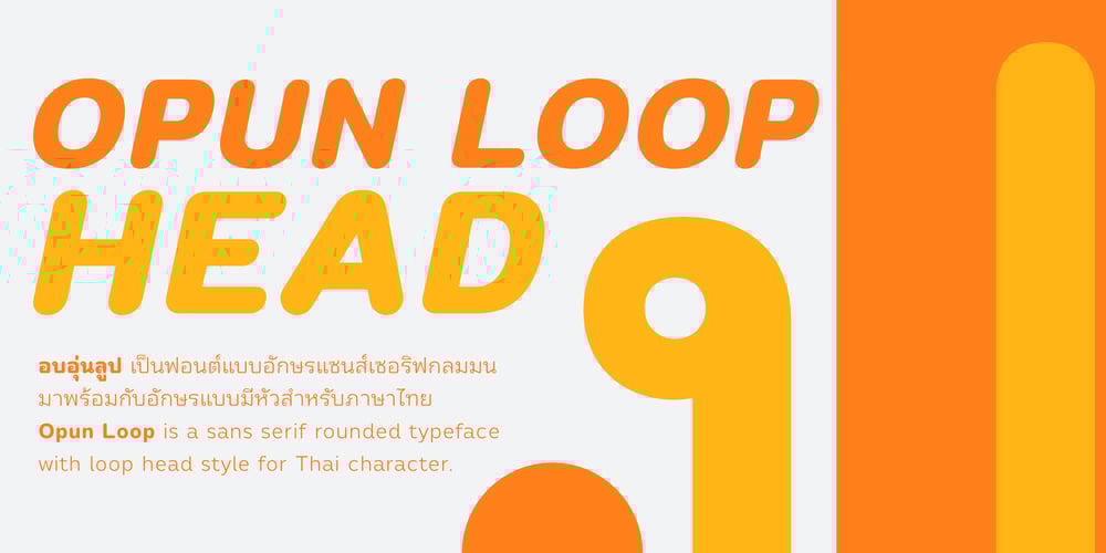 Opun Loop font