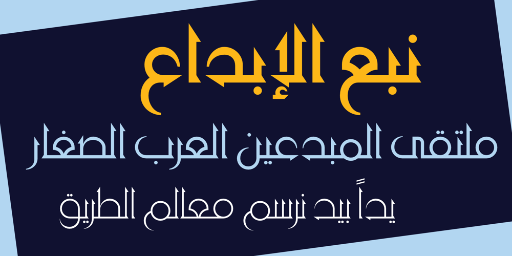 HS Future font