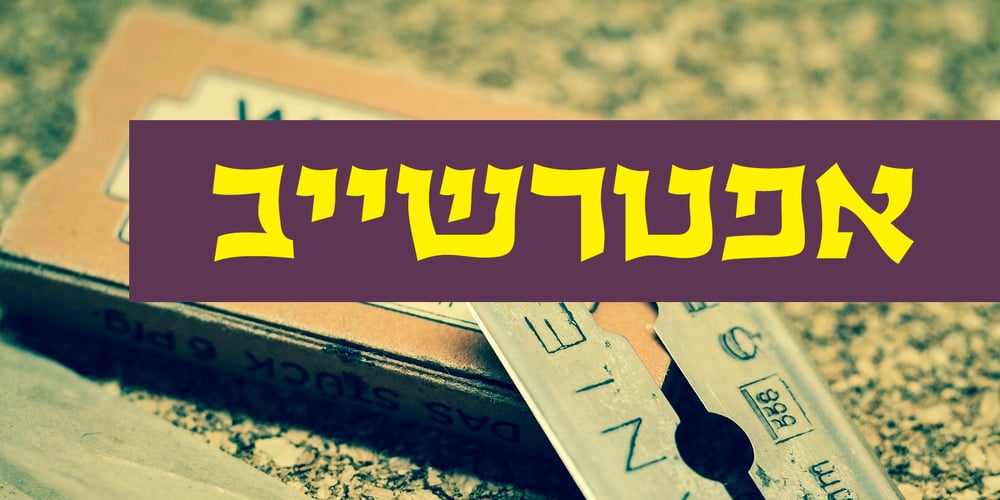 Ktuviot MF font