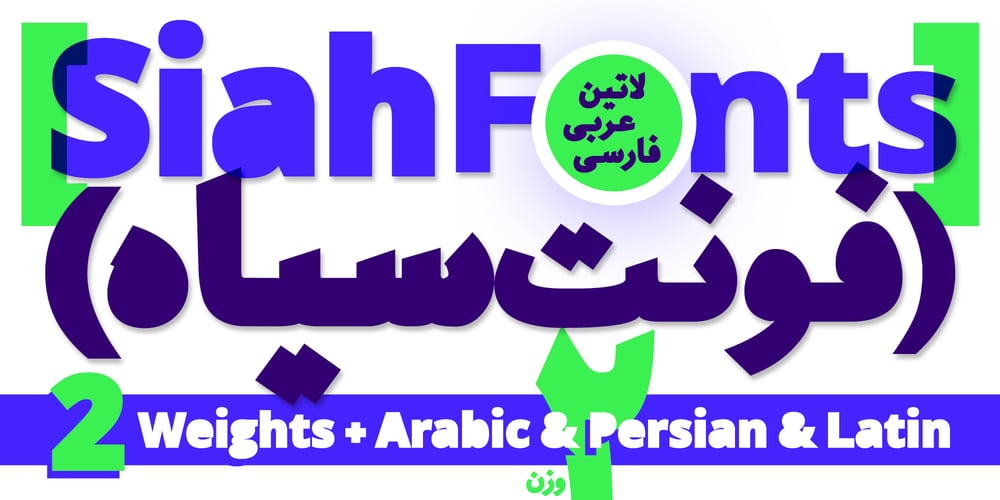 Siah font