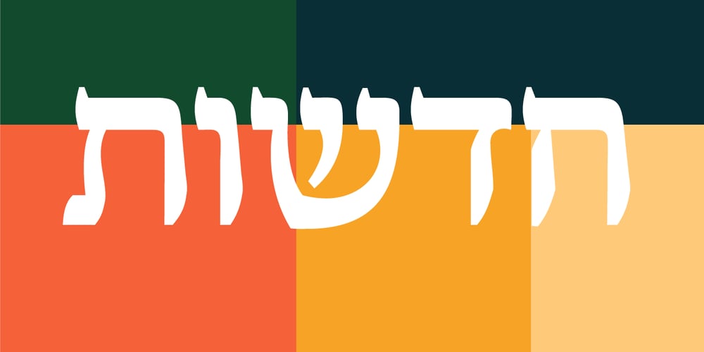 Parshanut MF font