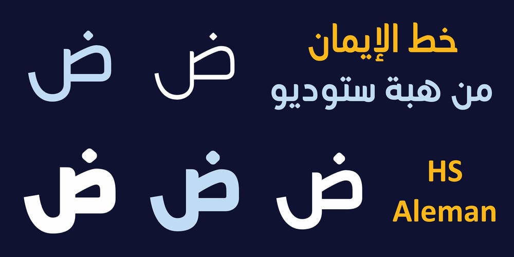 HS Aleman font