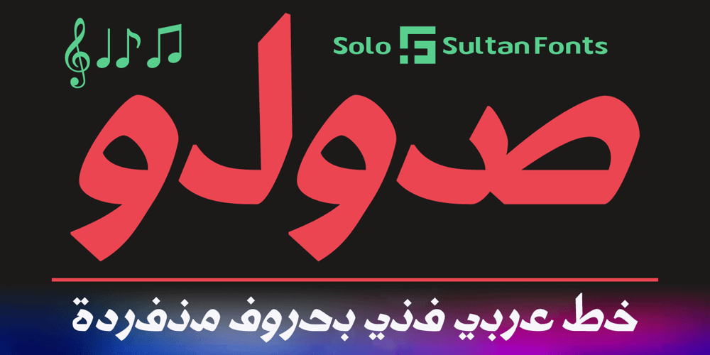 SF Solo font