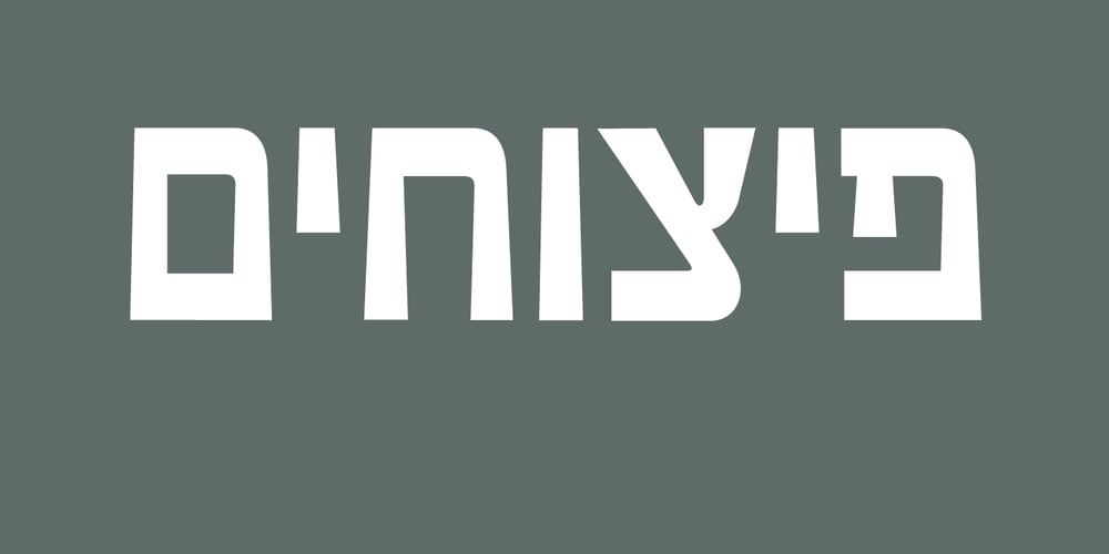 Matmon MF font
