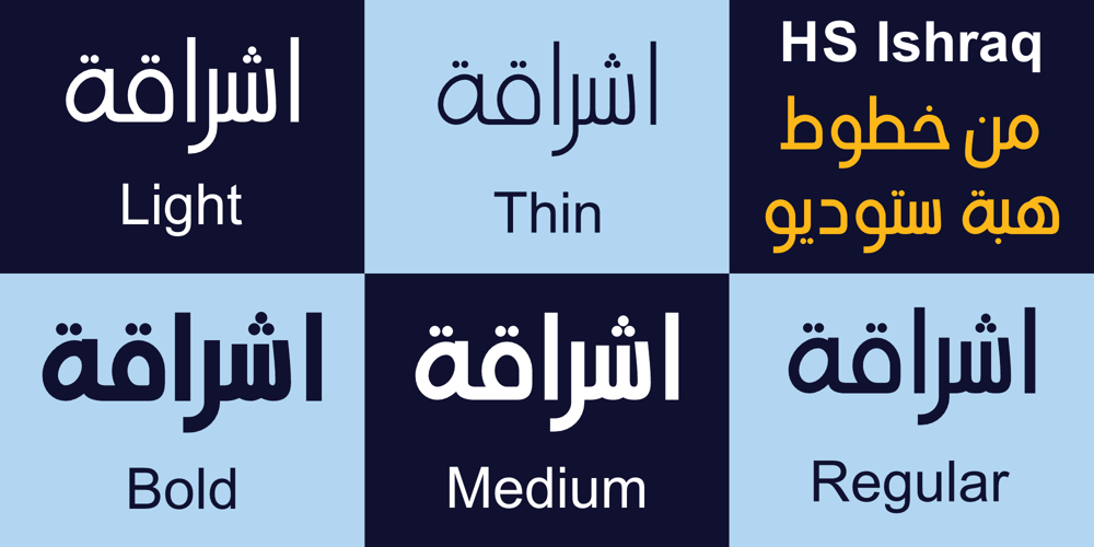 HS Ishraq font