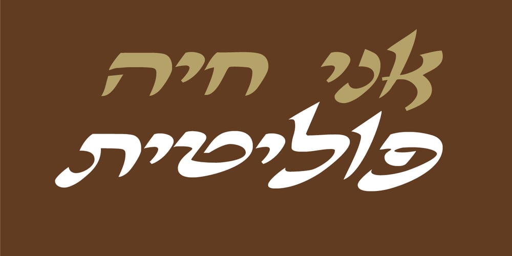 Elef Layla MF font