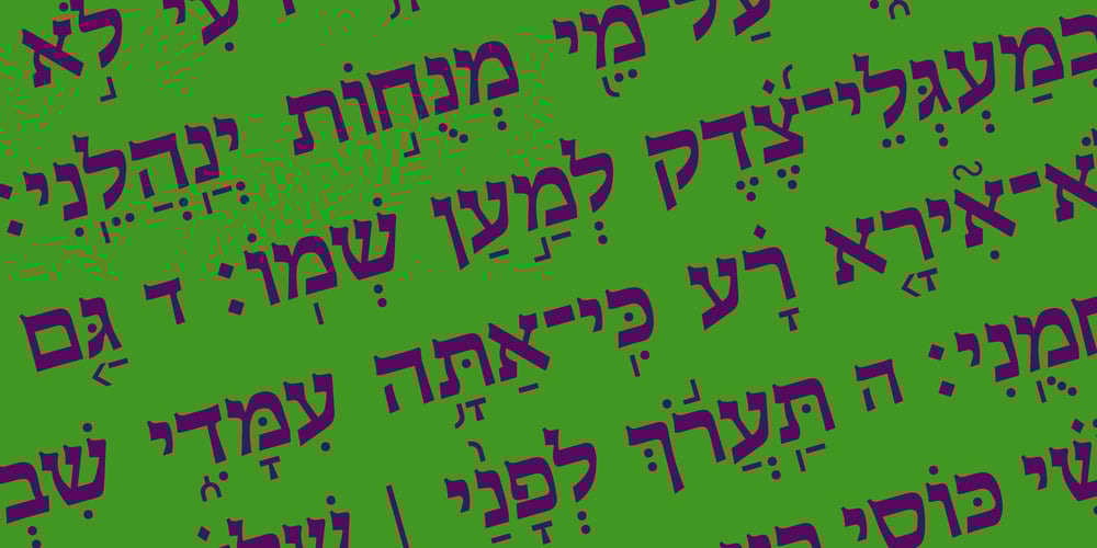 Hebrew Laila Tanach font