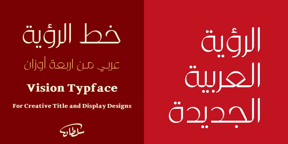 SF Vision font
