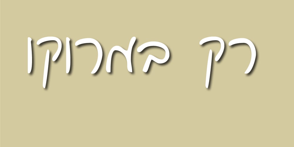 Nechama MF font
