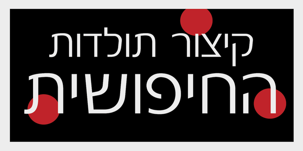 Protocol Chashay MF font